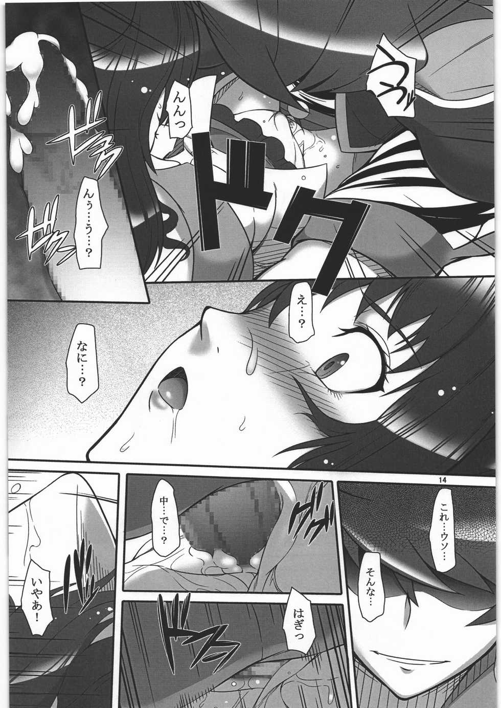 [Kigeki Banzai (Suzuhara Kouki)] Suki Dakara...Shinjiteru (Battle Spirits Brave) - Page 13