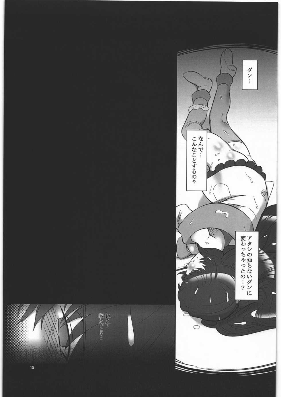 [Kigeki Banzai (Suzuhara Kouki)] Suki Dakara...Shinjiteru (Battle Spirits Brave) - Page 18