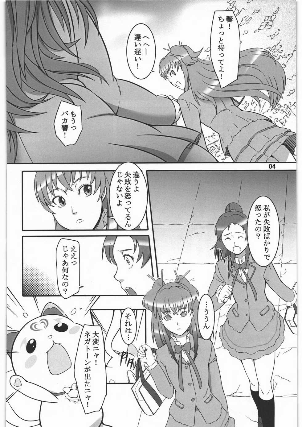 [Kigeki Banzai (Suzuhara Kouki)] Shichinenme no Uwaki (Suite Precure) - Page 3