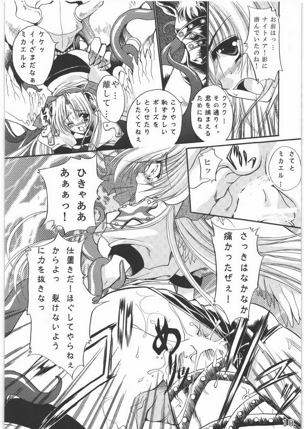 (C78) [Gin no Hoshitei (Tamiya Akito)] Sacred Order Seraphim Force - Page 9
