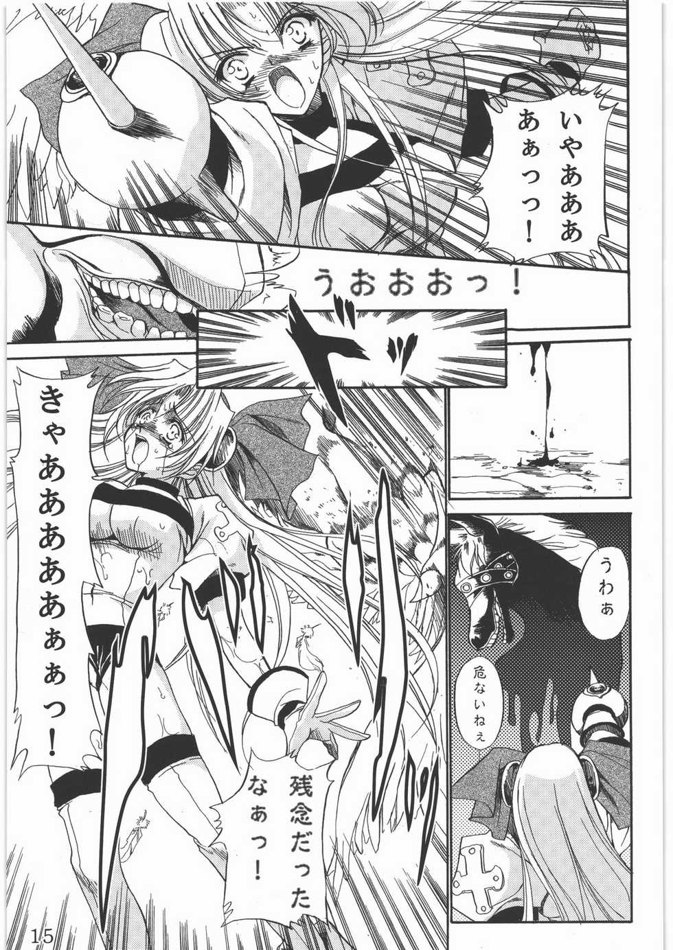 (C78) [Gin no Hoshitei (Tamiya Akito)] Sacred Order Seraphim Force - Page 14