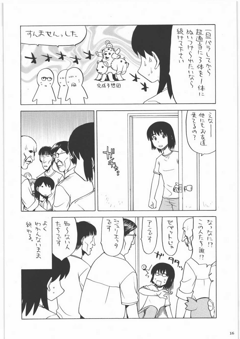 (C78) [Kacchuu Musume (Tamaru Hiroshi, Ouma Bunshichirou, Inoue Yukihiro, gemu555, Nishitsuki Tsutomu, Dowman Sayman, Oka Shouhei, Kagura Tsun, Tsukasa Jun)] Kakatto! 1 (Yotsubato!) - Page 15