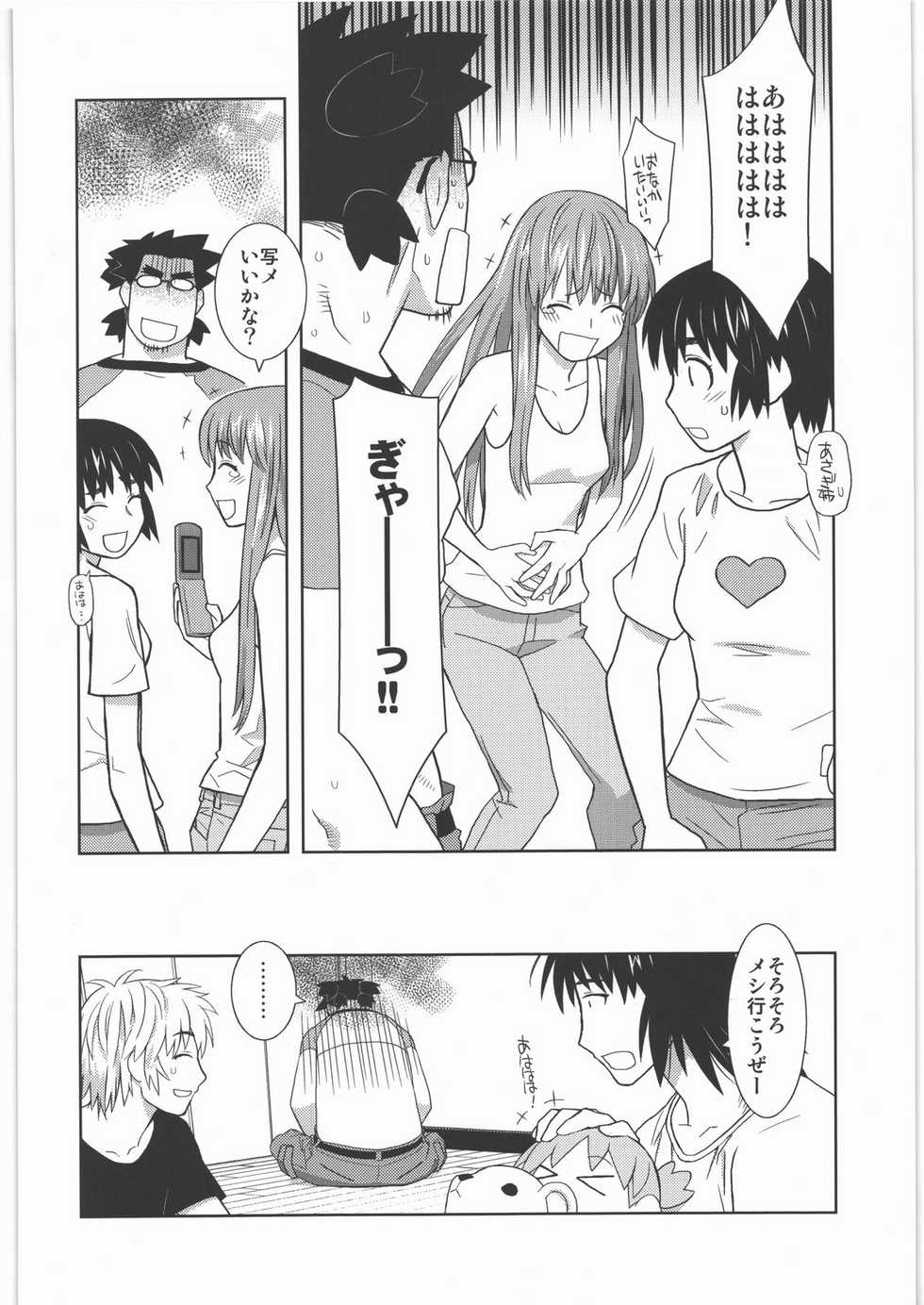 (C78) [Kacchuu Musume (Tamaru Hiroshi, Ouma Bunshichirou, Inoue Yukihiro, gemu555, Nishitsuki Tsutomu, Dowman Sayman, Oka Shouhei, Kagura Tsun, Tsukasa Jun)] Kakatto! 1 (Yotsubato!) - Page 31