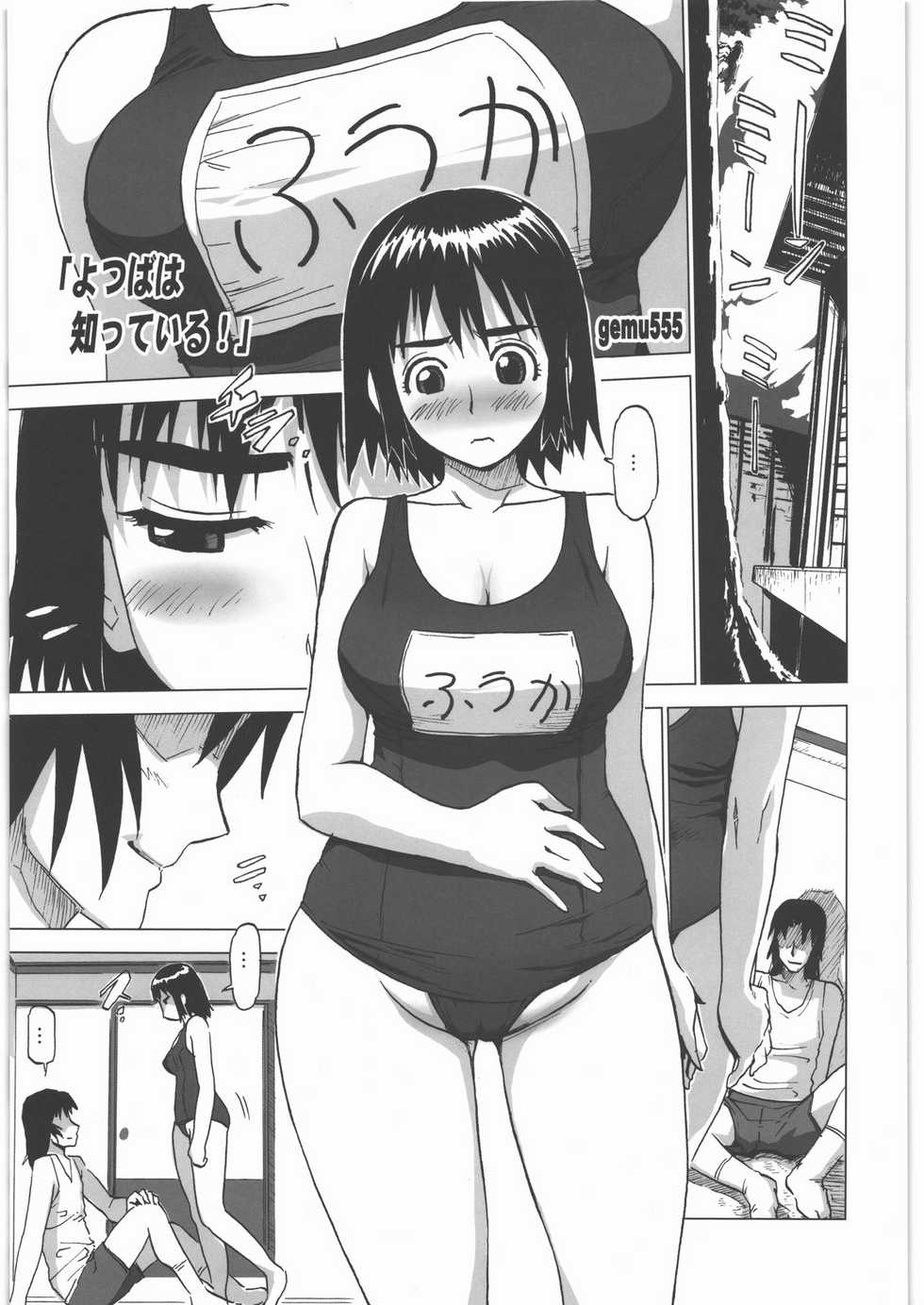(C78) [Kacchuu Musume (Tamaru Hiroshi, Ouma Bunshichirou, Inoue Yukihiro, gemu555, Nishitsuki Tsutomu, Dowman Sayman, Oka Shouhei, Kagura Tsun, Tsukasa Jun)] Kakatto! 1 (Yotsubato!) - Page 40