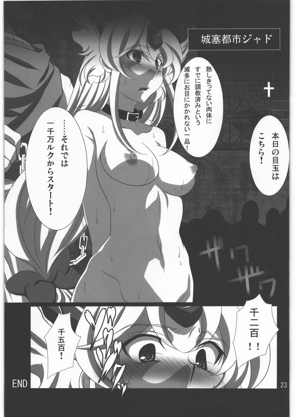 (COMIC1☆5) [Saketoba Meshi (Mekabu Aji Max)] Subete Hazusanai LV5 (Seiken Densetsu 3) - Page 22