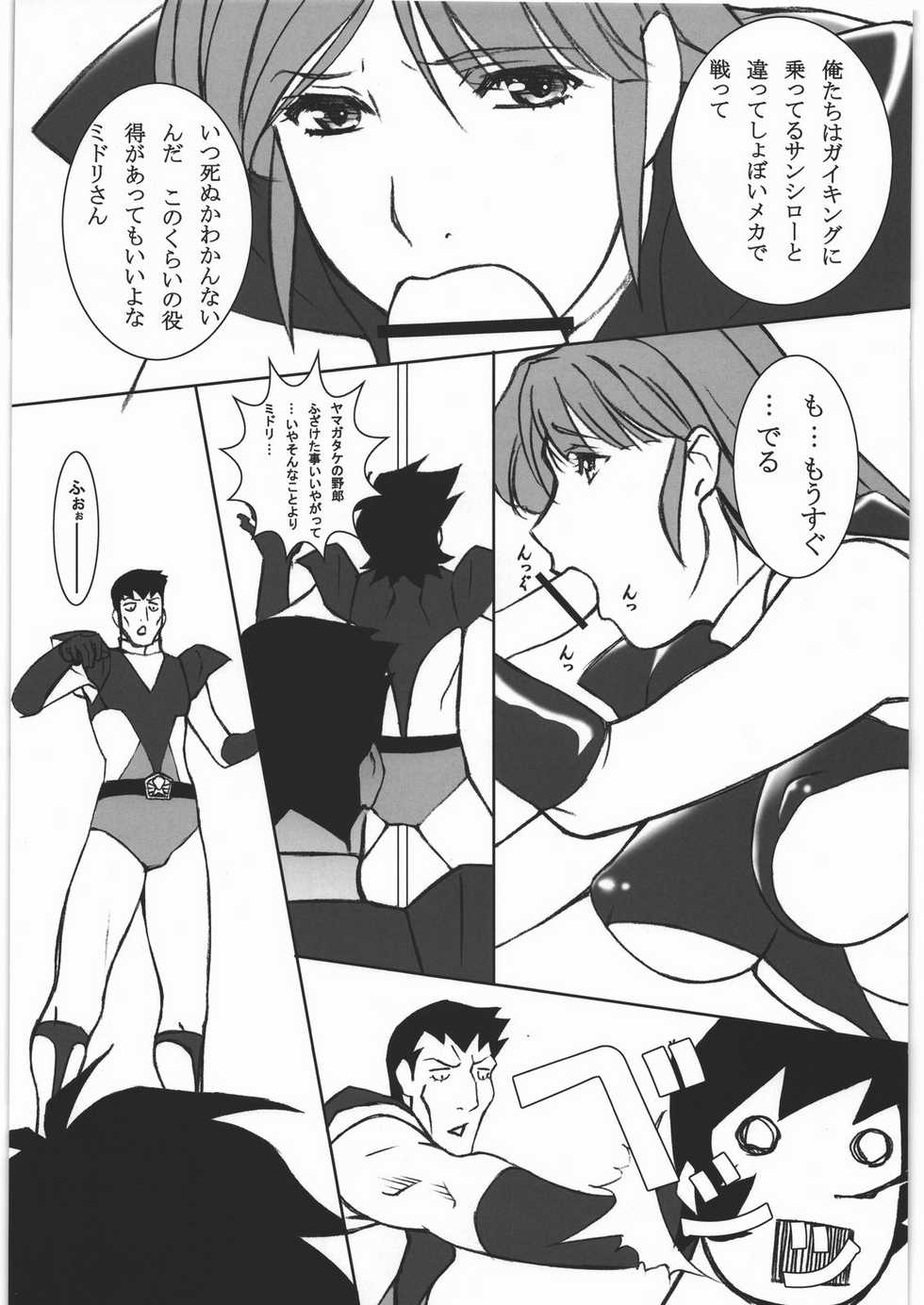 (C78) [Daisuki!! Bi-chikun] Aa... Natsukashi no Heroine Tachi!! 11 (Various) - Page 36