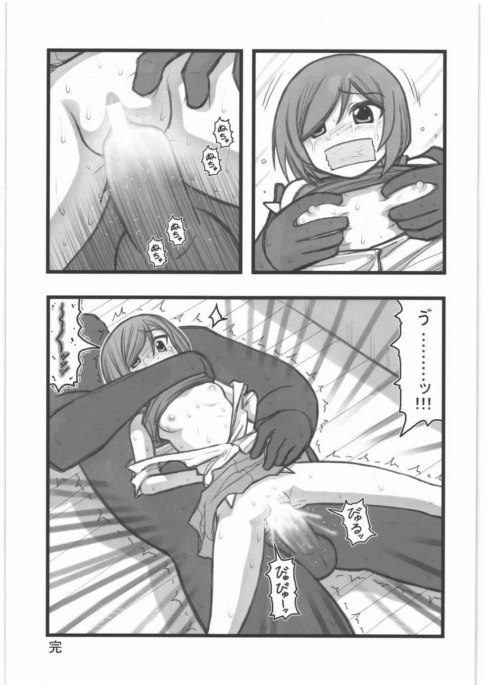 [Daitoutaku (Nabeshima Mike)] Ryoujoku Chara Mix ER (Various) - Page 4