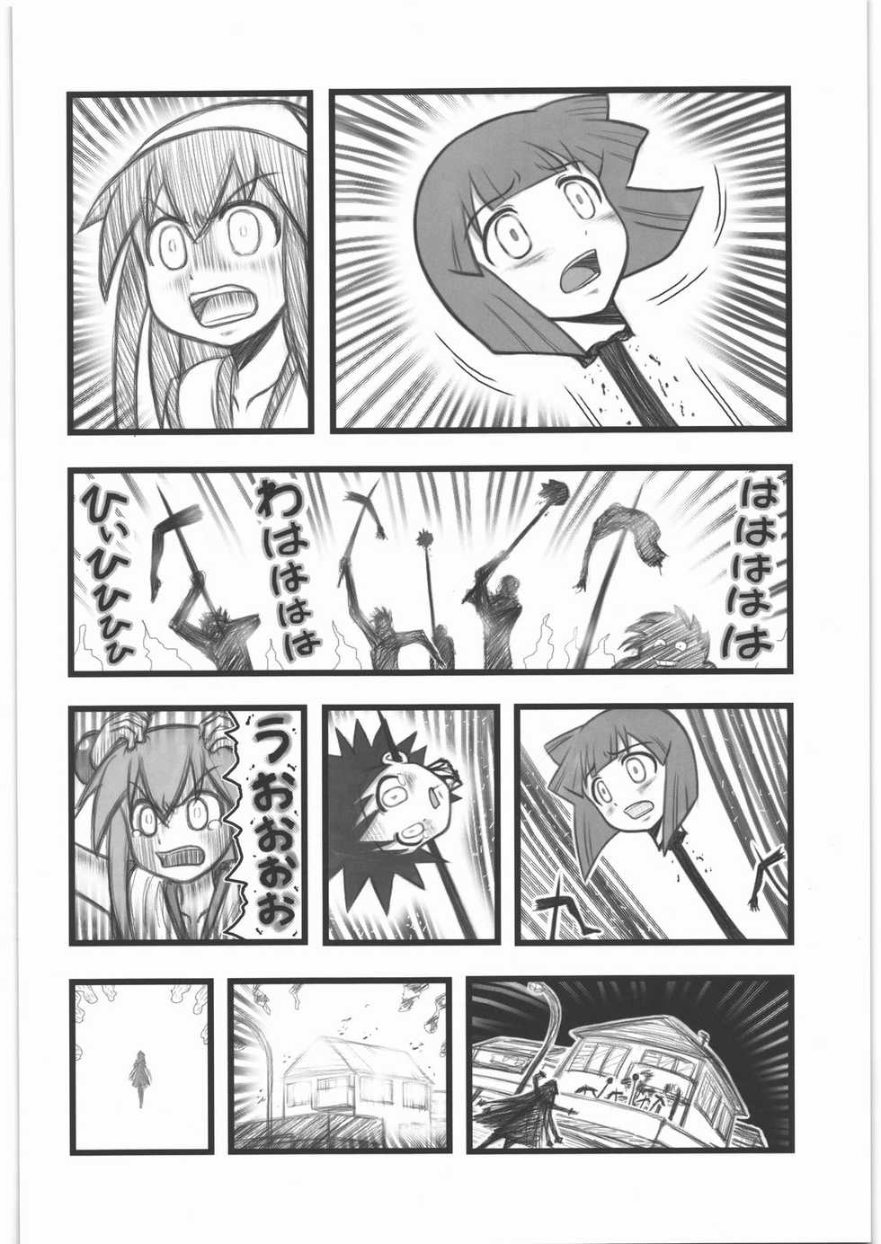 [Daitoutaku (Nabeshima Mike)] Ryoujoku Chara Mix ER (Various) - Page 15