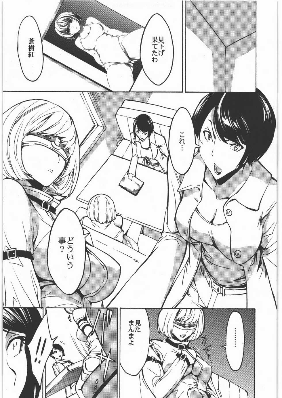 (C79) [Dairiseki (Hakaba)] Nikudorei Iwase Aiko (BAKUMAN) - Page 8