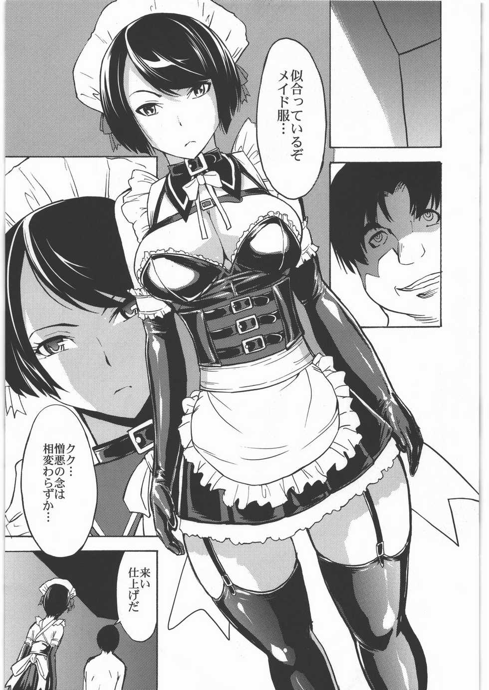 (C79) [Dairiseki (Hakaba)] Nikudorei Iwase Aiko (BAKUMAN) - Page 28