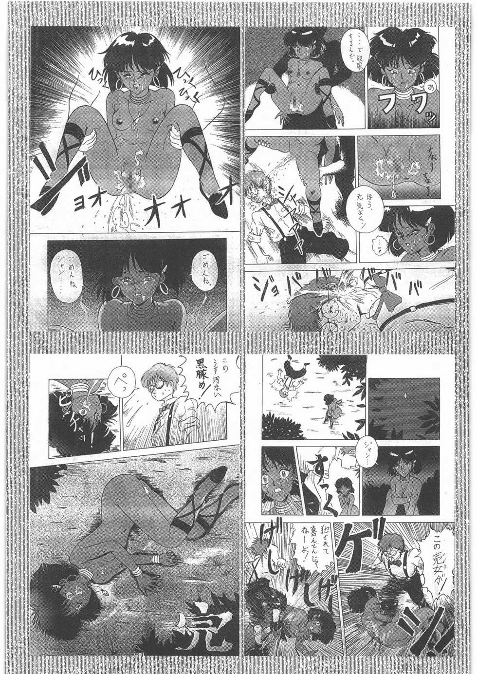 (C78) [Tsurikichi Doumei (Umedama Nabu)] Umetamangashuu 15 (Various) - Page 6