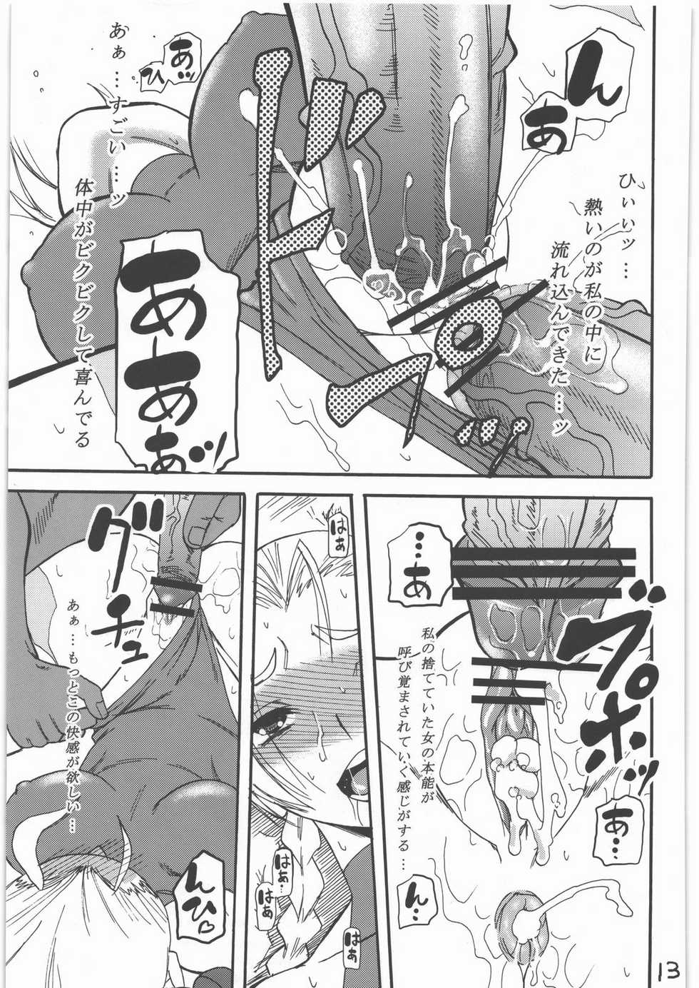 (C78) [Circle-ta (Narushima Godou)] (Zenryaku) Ryoujoku Shichau zo Hon. 2 (Street Fighter) - Page 12