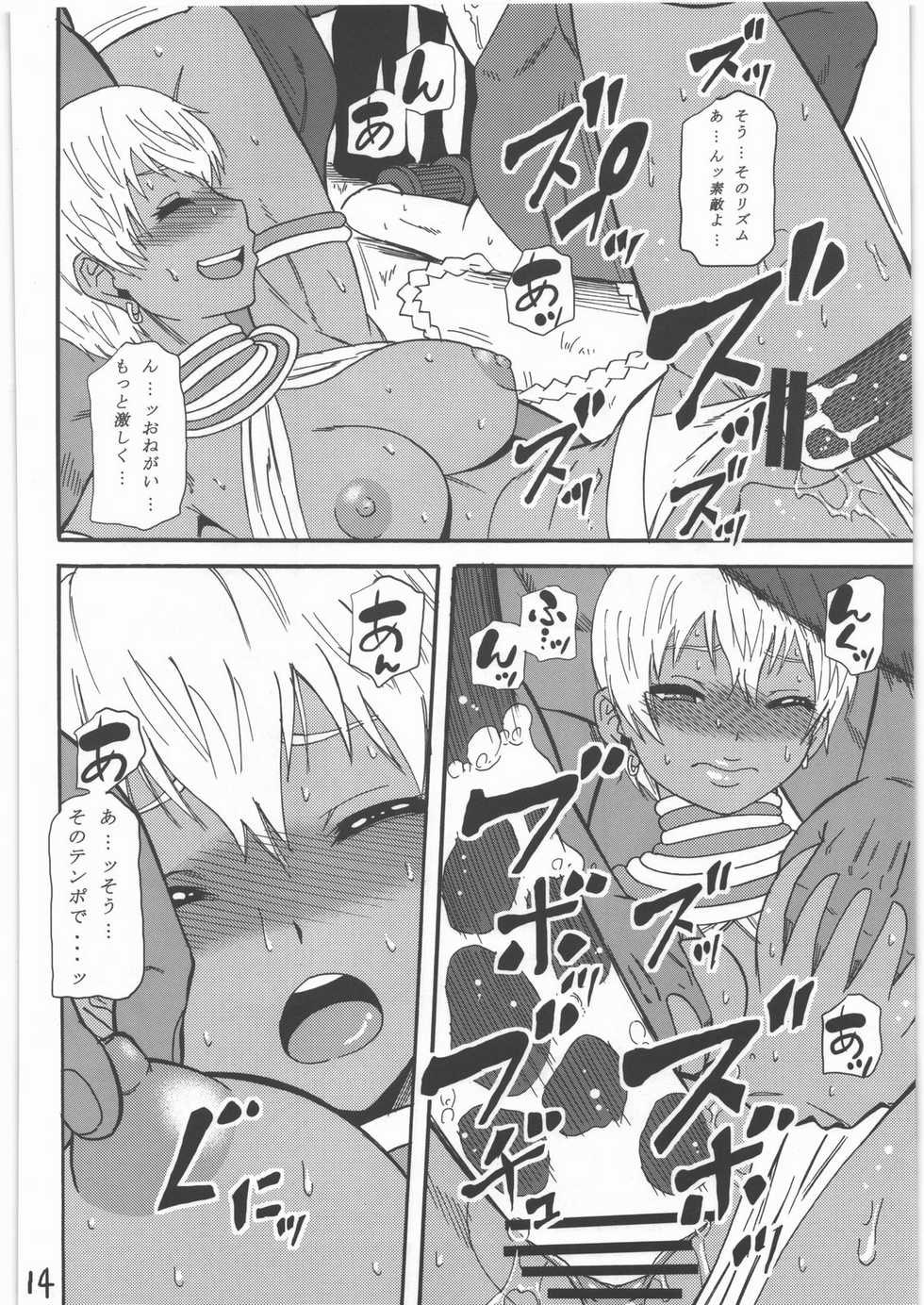 (C78) [Circle-ta (Narushima Godou)] (Zenryaku) Ryoujoku Shichau zo Hon. 2 (Street Fighter) - Page 13