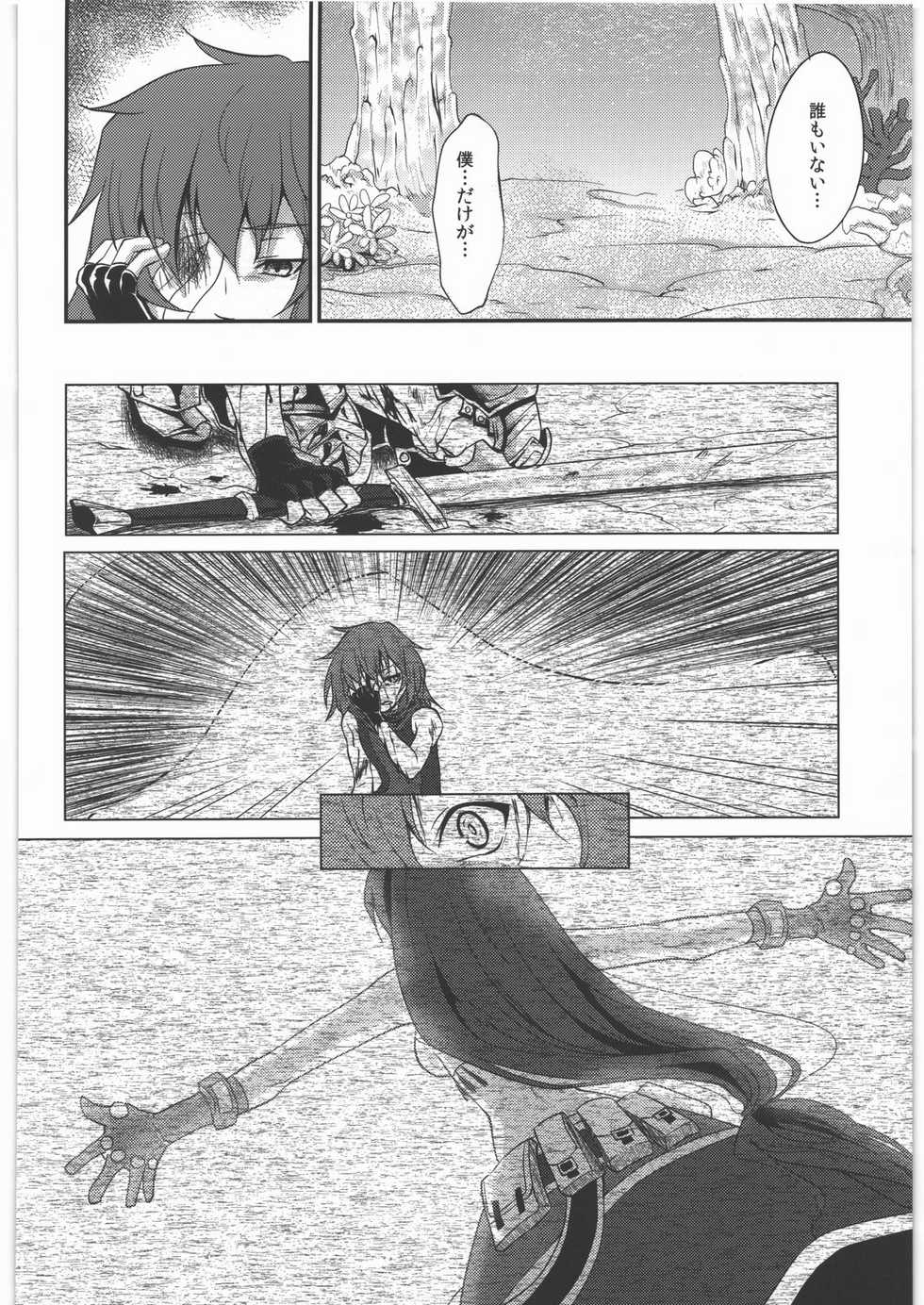 (SC52) [Kaze no Gotoku! (Fubuki Poni, Fujutsushi)] Kaeshiba no Muku Hikari -Jou- (Etrian Odyssey) - Page 5