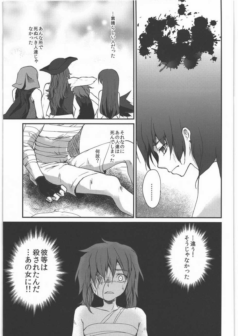 (SC52) [Kaze no Gotoku! (Fubuki Poni, Fujutsushi)] Kaeshiba no Muku Hikari -Jou- (Etrian Odyssey) - Page 6