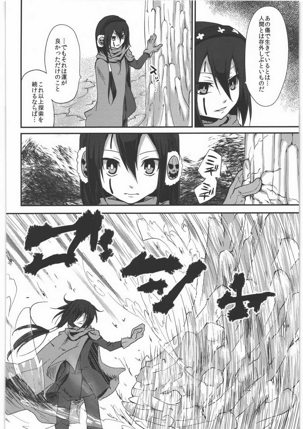 (SC52) [Kaze no Gotoku! (Fubuki Poni, Fujutsushi)] Kaeshiba no Muku Hikari -Jou- (Etrian Odyssey) - Page 9