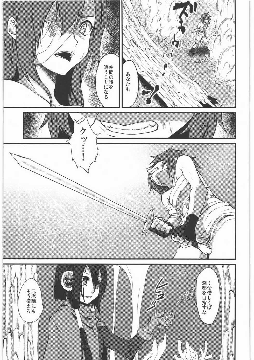 (SC52) [Kaze no Gotoku! (Fubuki Poni, Fujutsushi)] Kaeshiba no Muku Hikari -Jou- (Etrian Odyssey) - Page 10