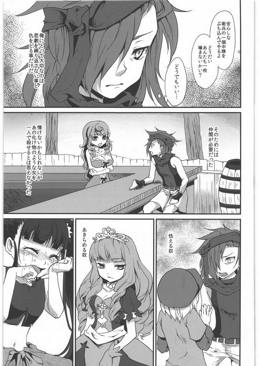 (SC52) [Kaze no Gotoku! (Fubuki Poni, Fujutsushi)] Kaeshiba no Muku Hikari -Jou- (Etrian Odyssey) - Page 12