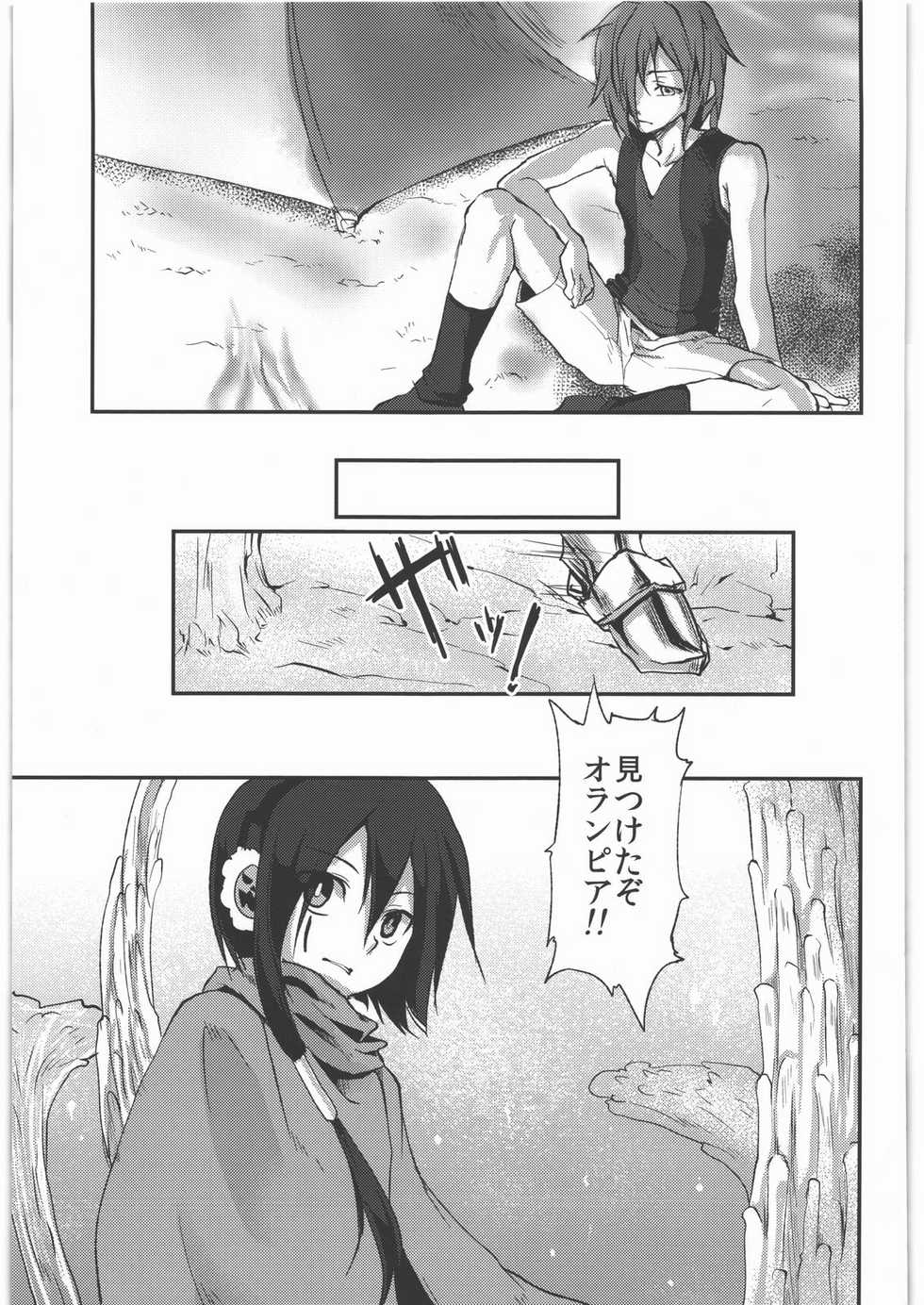 (SC52) [Kaze no Gotoku! (Fubuki Poni, Fujutsushi)] Kaeshiba no Muku Hikari -Jou- (Etrian Odyssey) - Page 14