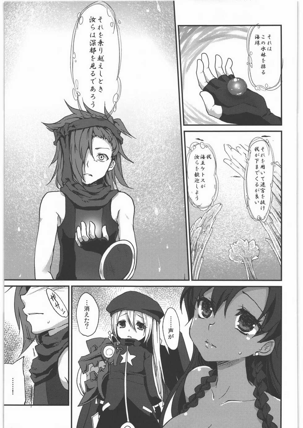 (SC52) [Kaze no Gotoku! (Fubuki Poni, Fujutsushi)] Kaeshiba no Muku Hikari -Jou- (Etrian Odyssey) - Page 18