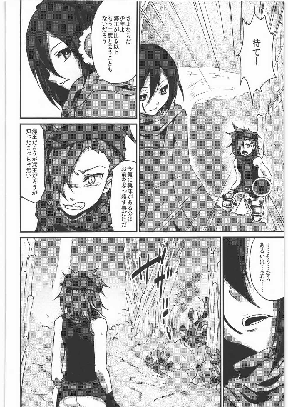 (SC52) [Kaze no Gotoku! (Fubuki Poni, Fujutsushi)] Kaeshiba no Muku Hikari -Jou- (Etrian Odyssey) - Page 19