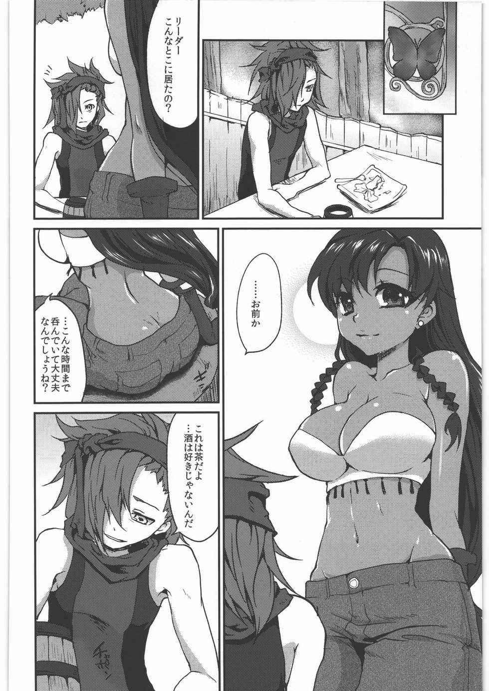 (SC52) [Kaze no Gotoku! (Fubuki Poni, Fujutsushi)] Kaeshiba no Muku Hikari -Jou- (Etrian Odyssey) - Page 21