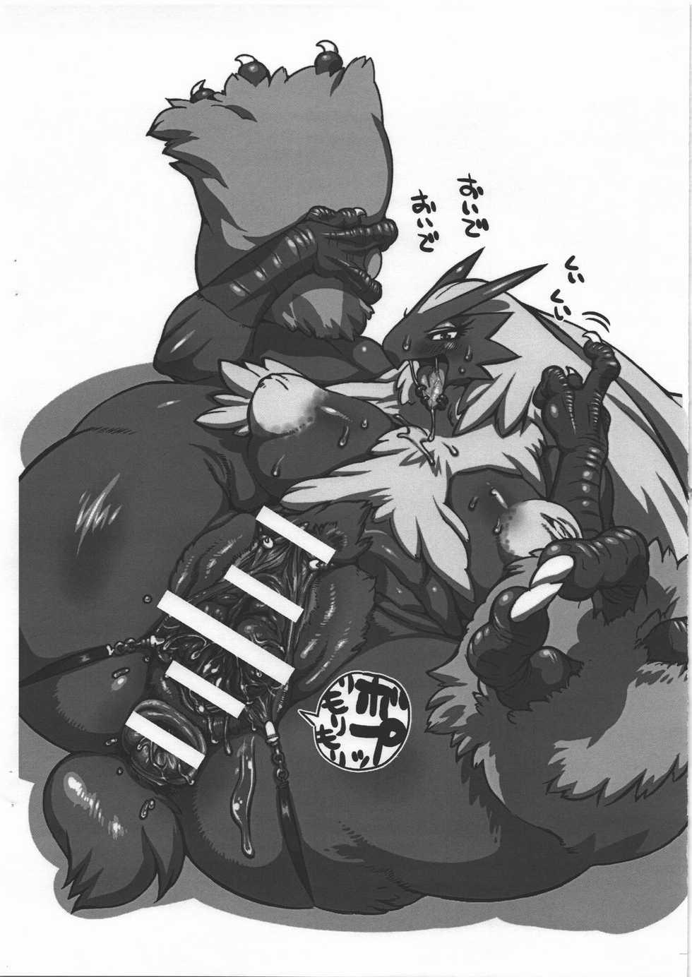 (C79) [Mayoineko (Nakagami Takashi)] Himitsu no WB (Pokemon) - Page 8