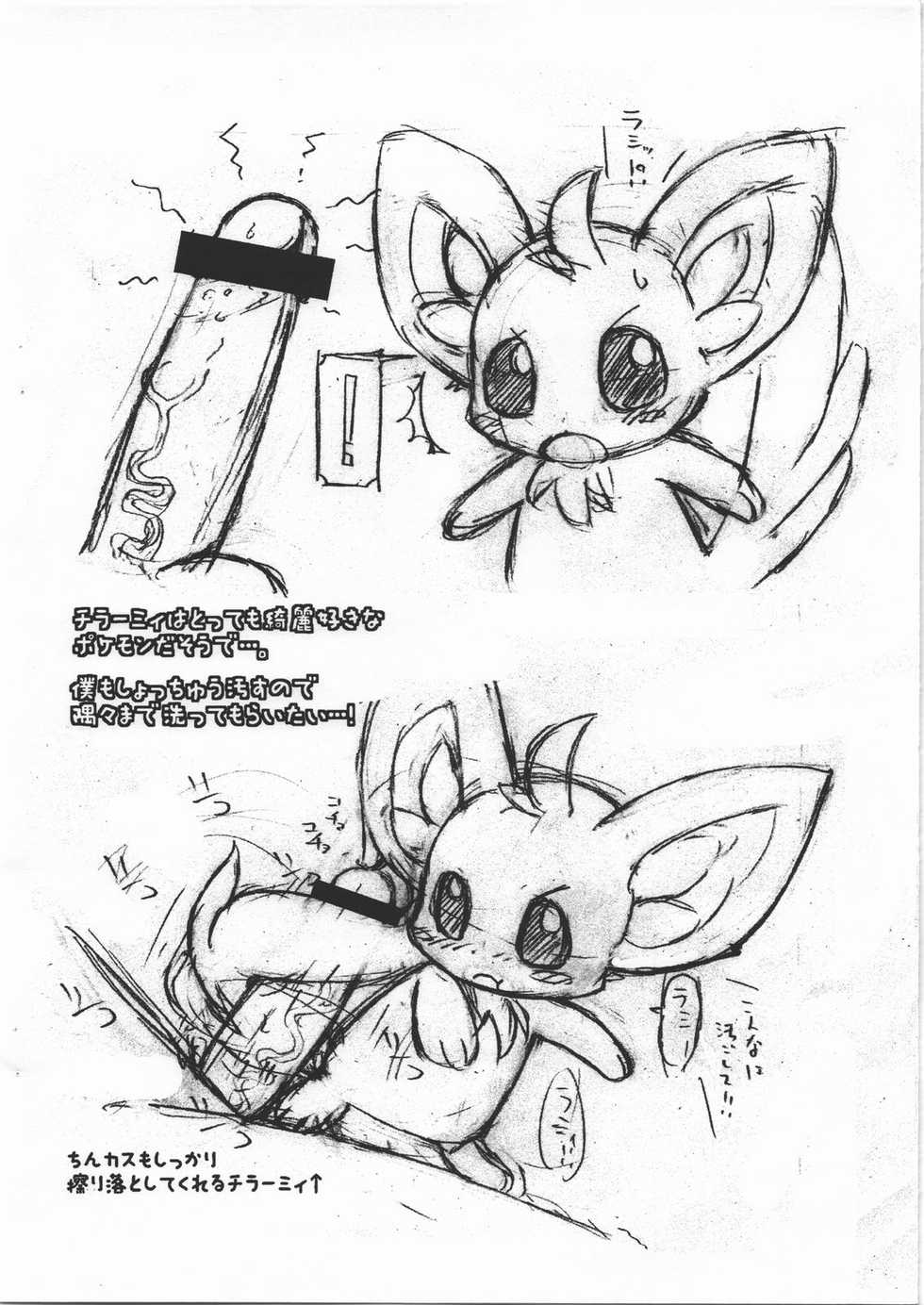 (C79) [Mayoineko (Nakagami Takashi)] Himitsu no WB (Pokemon) - Page 10
