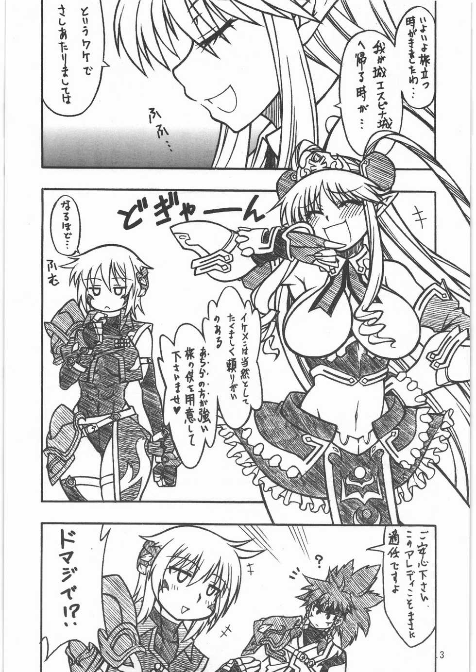 (C78) [Mayoineko (Nakagami Takashi)] Midara Hime EXCEED (Super Robot Wars) - Page 2