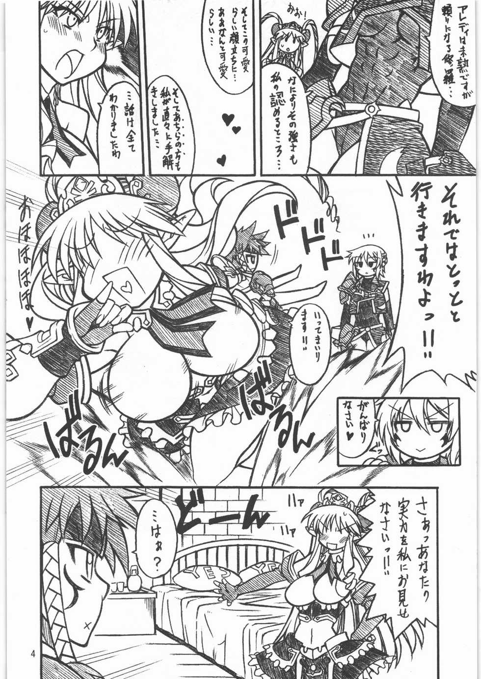 (C78) [Mayoineko (Nakagami Takashi)] Midara Hime EXCEED (Super Robot Wars) - Page 3