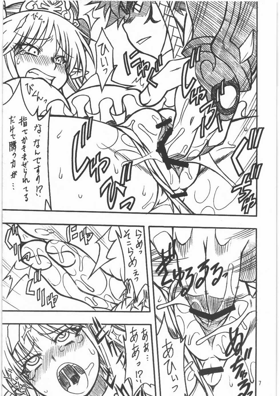(C78) [Mayoineko (Nakagami Takashi)] Midara Hime EXCEED (Super Robot Wars) - Page 6