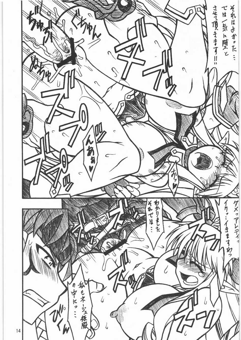 (C78) [Mayoineko (Nakagami Takashi)] Midara Hime EXCEED (Super Robot Wars) - Page 13