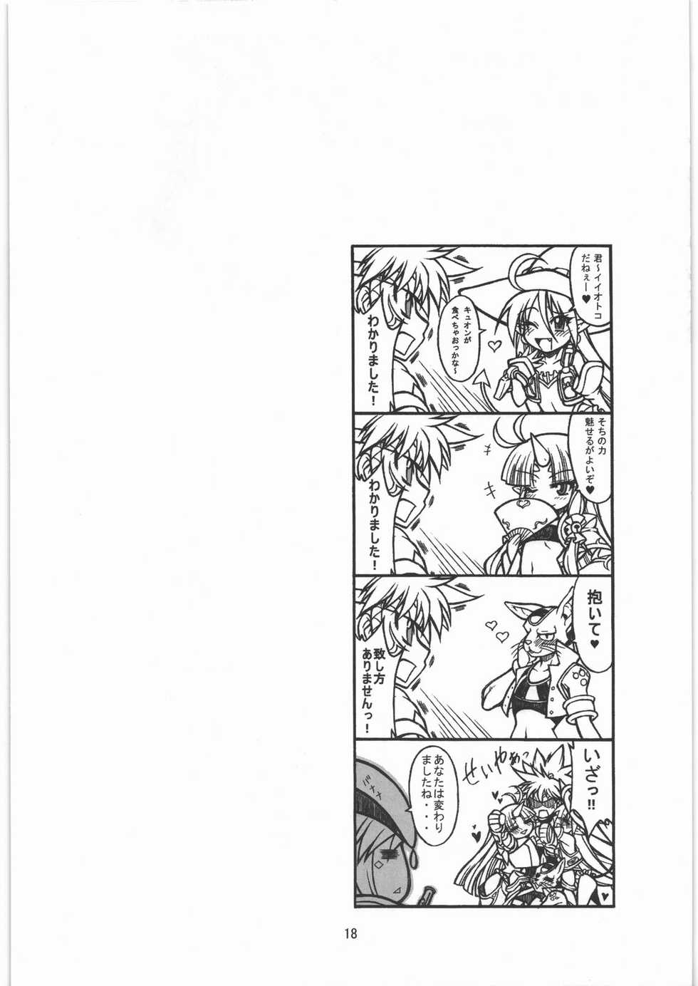 (C78) [Mayoineko (Nakagami Takashi)] Midara Hime EXCEED (Super Robot Wars) - Page 17