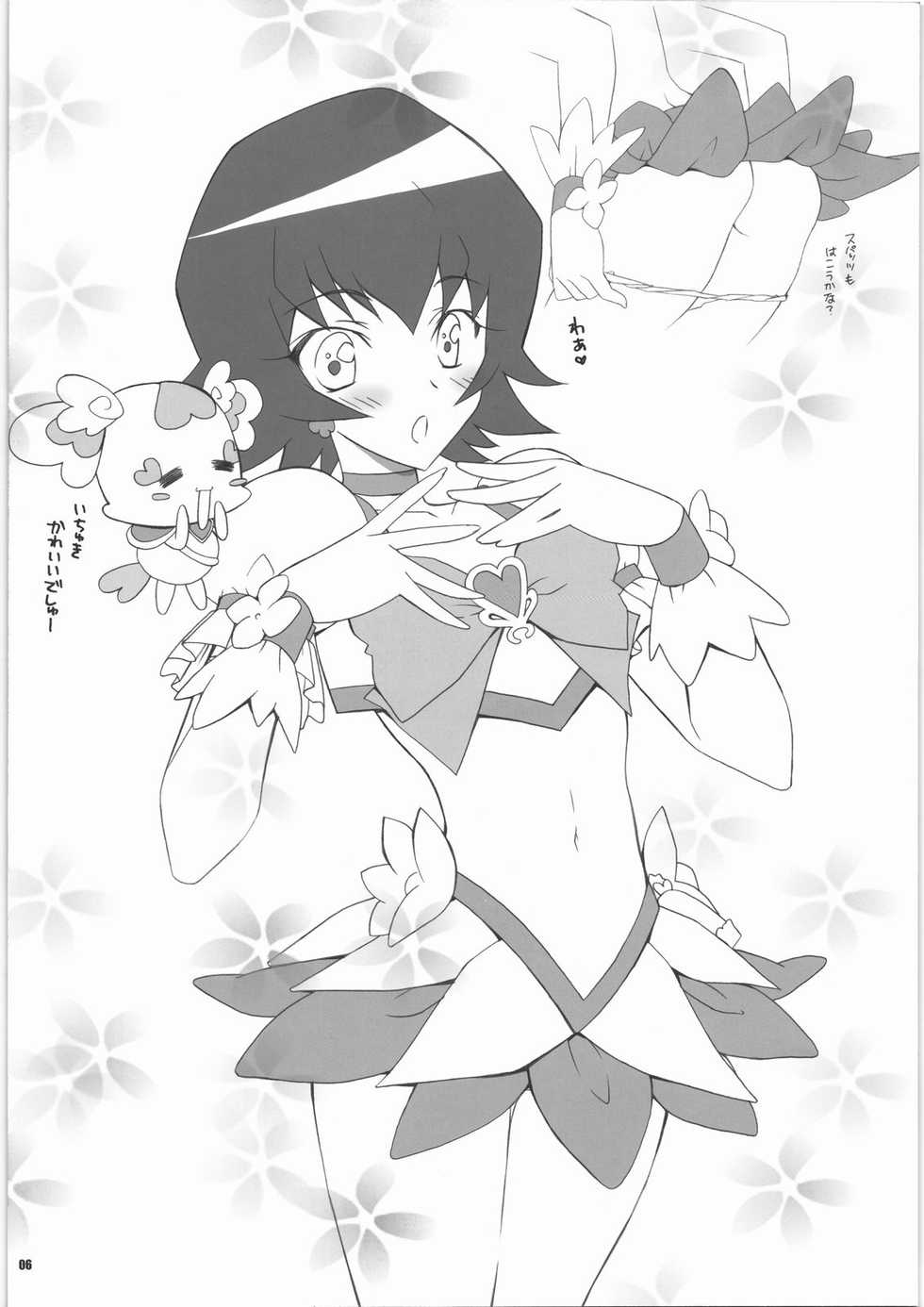(C79) [Yasyokutei (Akazaki Yasuma)] Kayaku Gohan 1 (Various) - Page 6