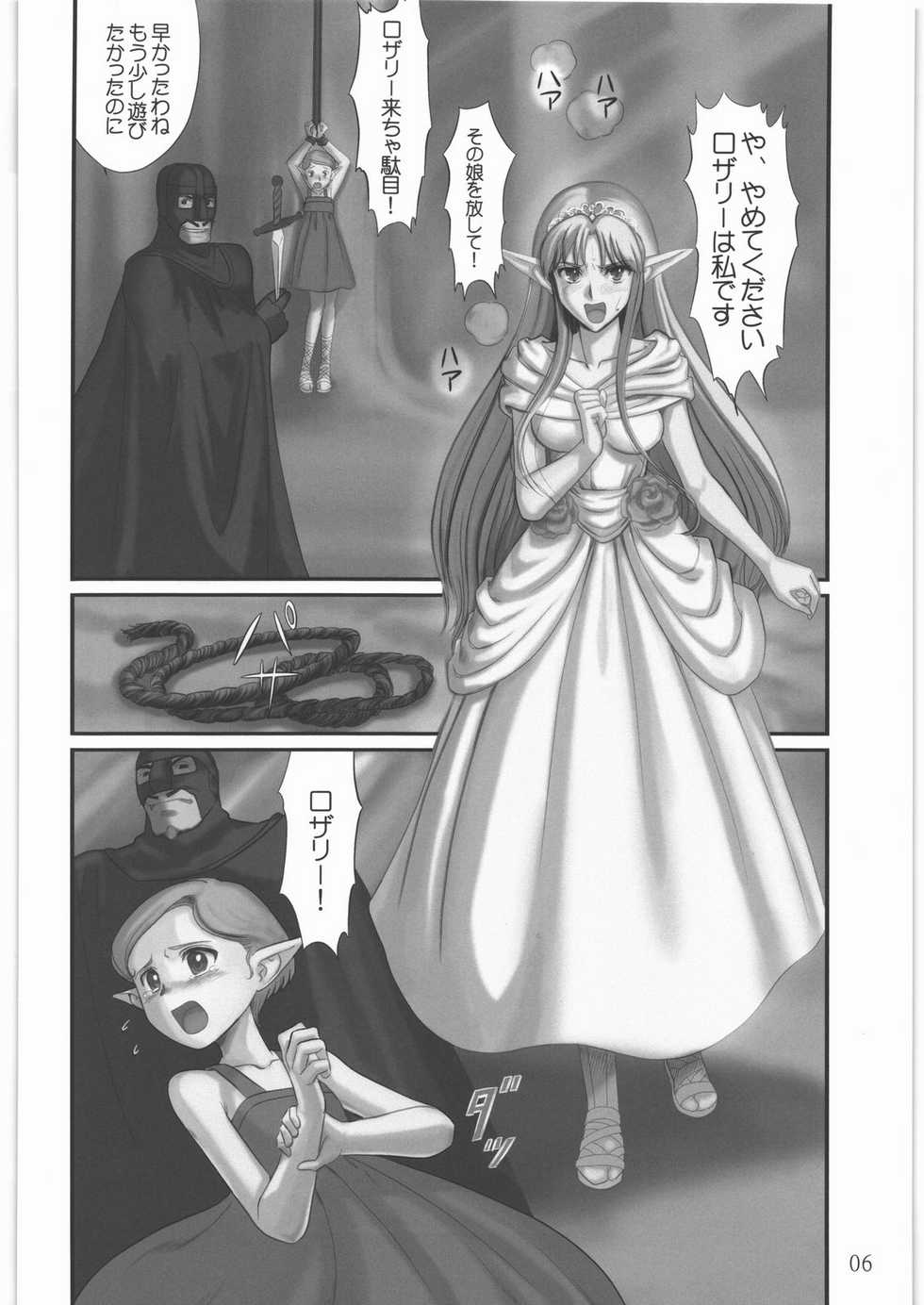 (C79) [Youkai Ankake (Pickles)] Elf Ryoujoku ~Ruby no Namida~ (Dragon Quest IV) - Page 5