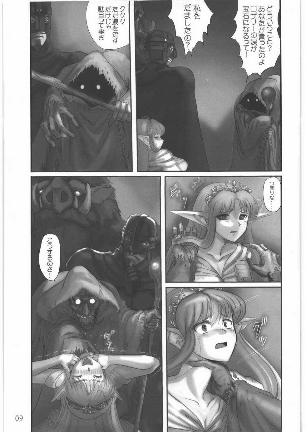 (C79) [Youkai Ankake (Pickles)] Elf Ryoujoku ~Ruby no Namida~ (Dragon Quest IV) - Page 8