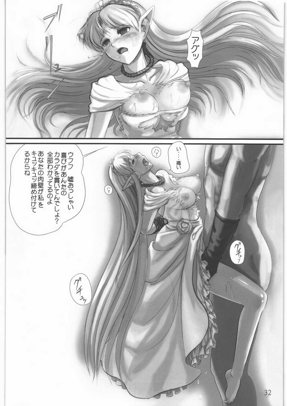 (C79) [Youkai Ankake (Pickles)] Elf Ryoujoku ~Ruby no Namida~ (Dragon Quest IV) - Page 31