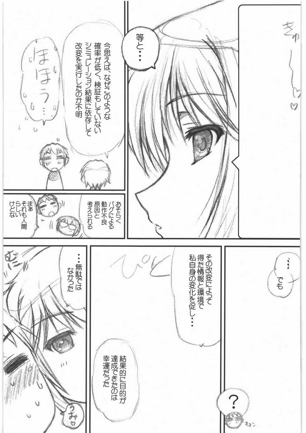 (C78) [TIMTIM MACHINE (Kazuma G-Version)] TIMTIM MACHINE 22 Gou A Part + Paper (The Melancholy of Haruhi Suzumiya) - Page 18