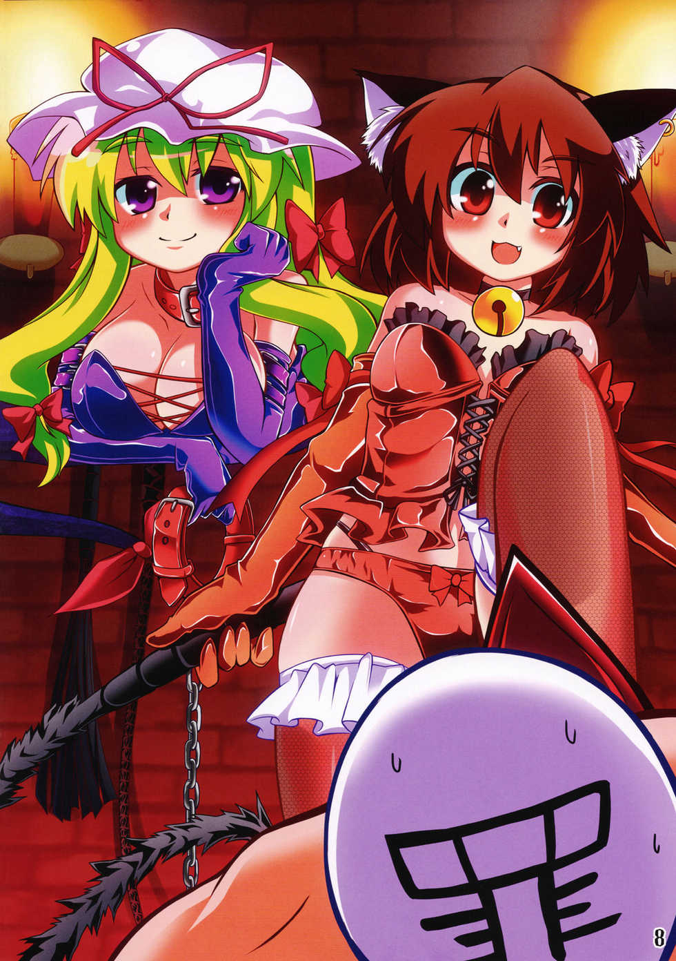 (C81) [Shioyude (Various)] Touhou Joousama Goudou 2 (Touhou Project) - Page 8