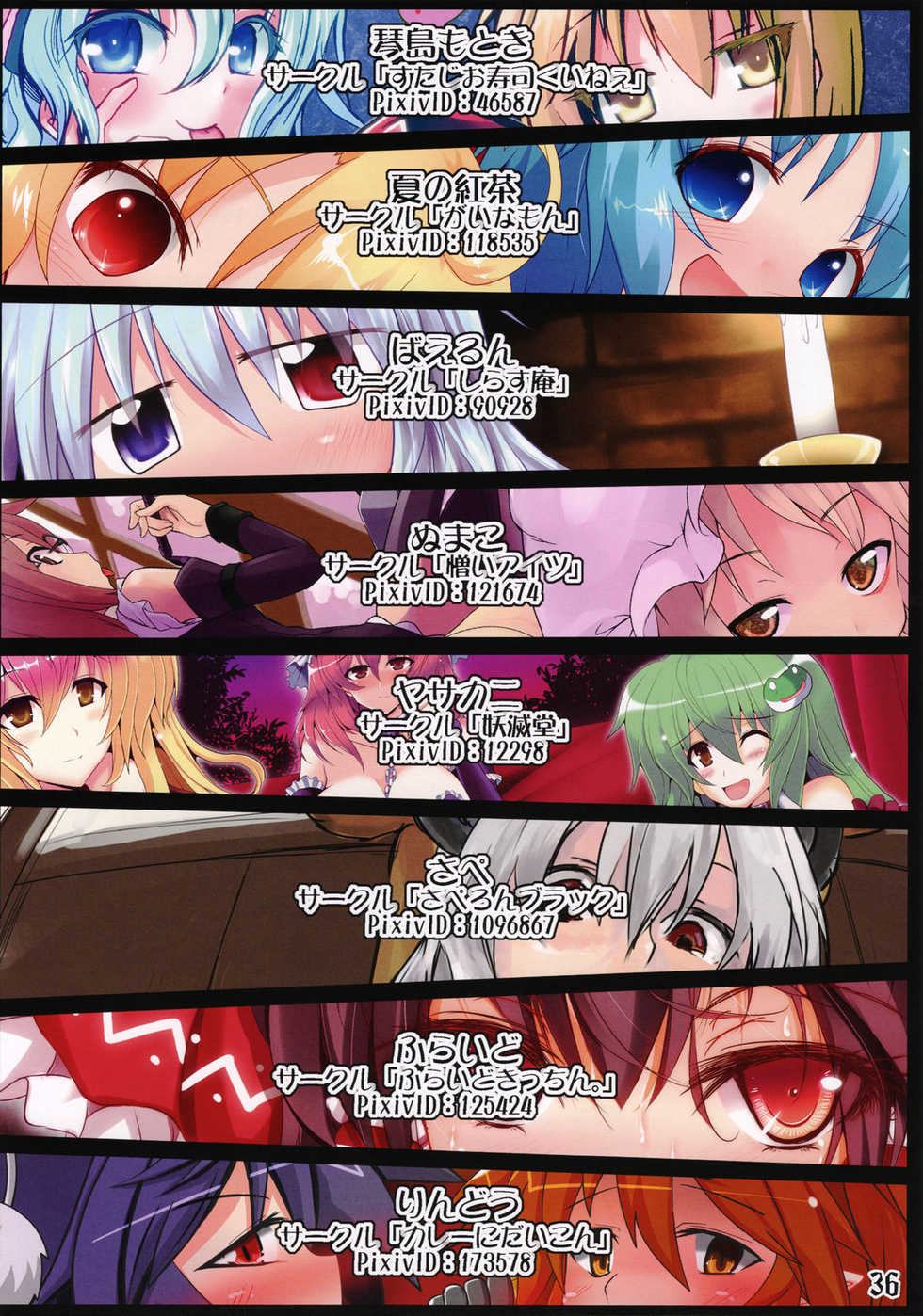 (C81) [Shioyude (Various)] Touhou Joousama Goudou 2 (Touhou Project) - Page 36