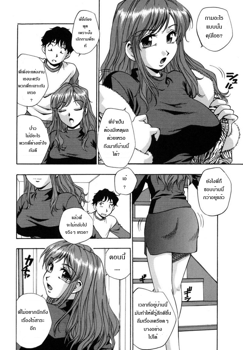 [Kirara Moe] Mayumi no Waza | Mayumi's Technique (Hounyuu Hyakkei) [Thai ภาษาไทย] - Page 4