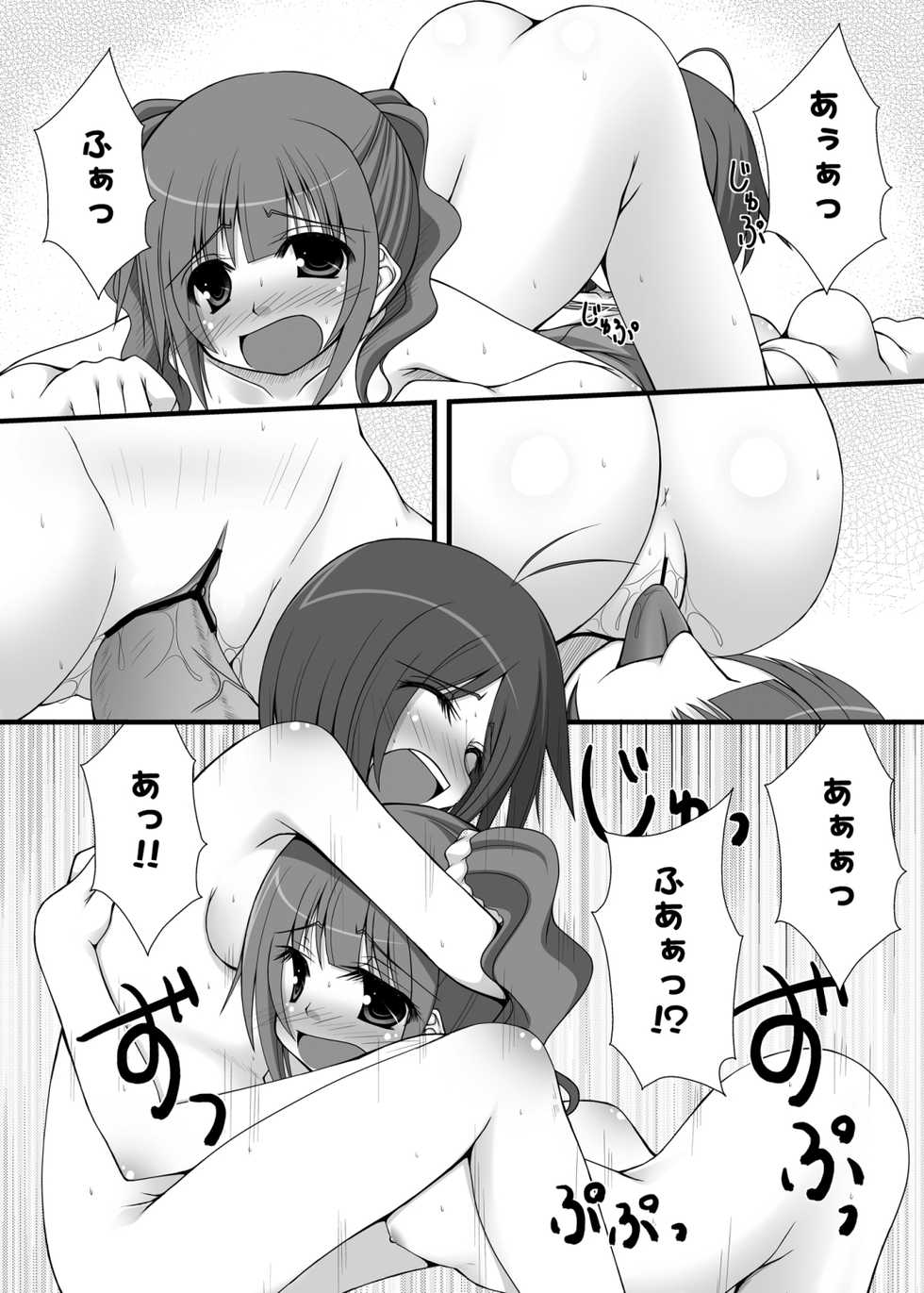 [Azure (Kagono Tori)] Aho no Ko ga Futari Atsumareba Tonikaku Urusai (THE iDOLM@STER) [Digital] - Page 19