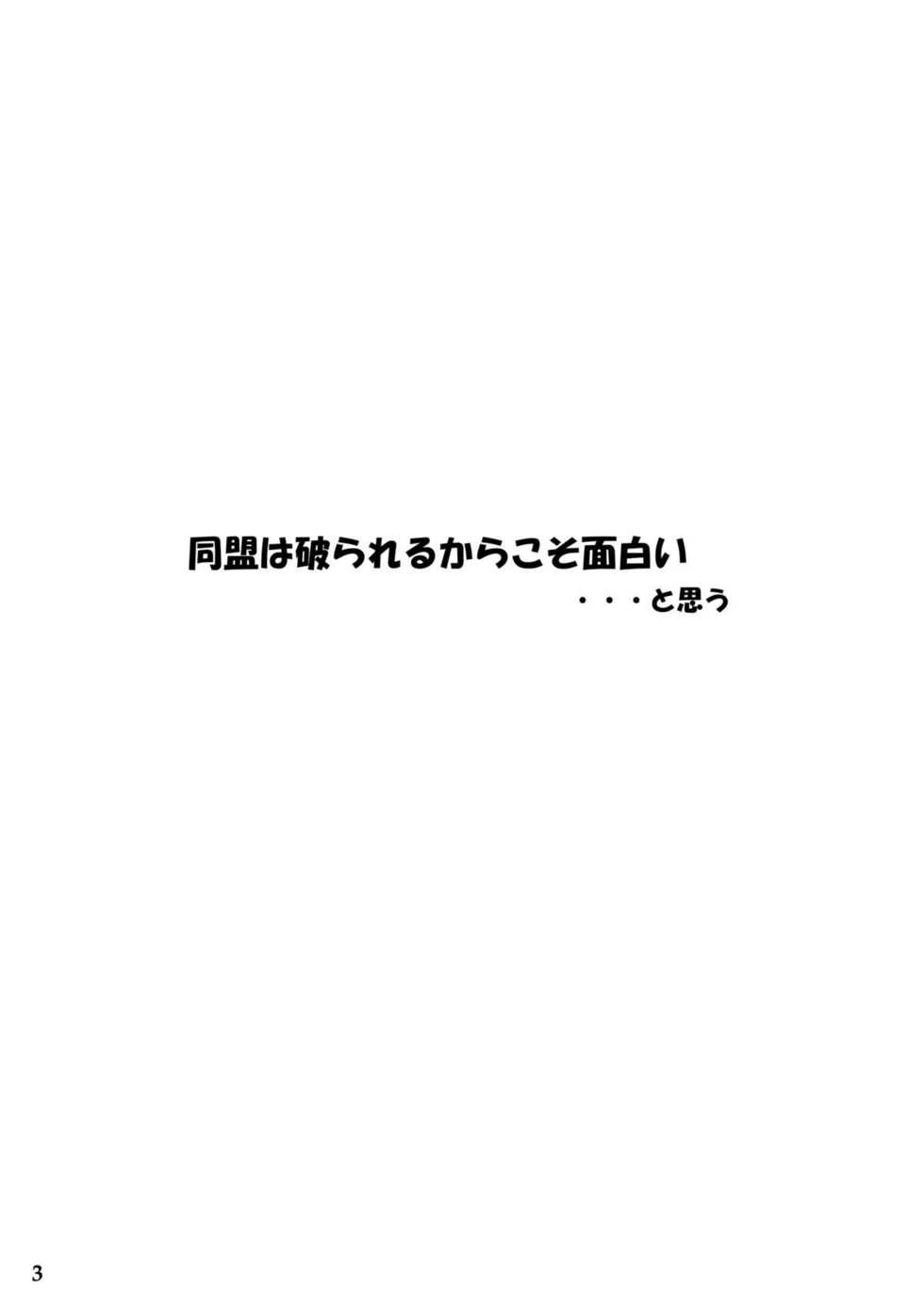 [MasterMind (Sakaki Naomoto)] Onegai ☆ Lovers (Onegai Twins) [Digital] - Page 2