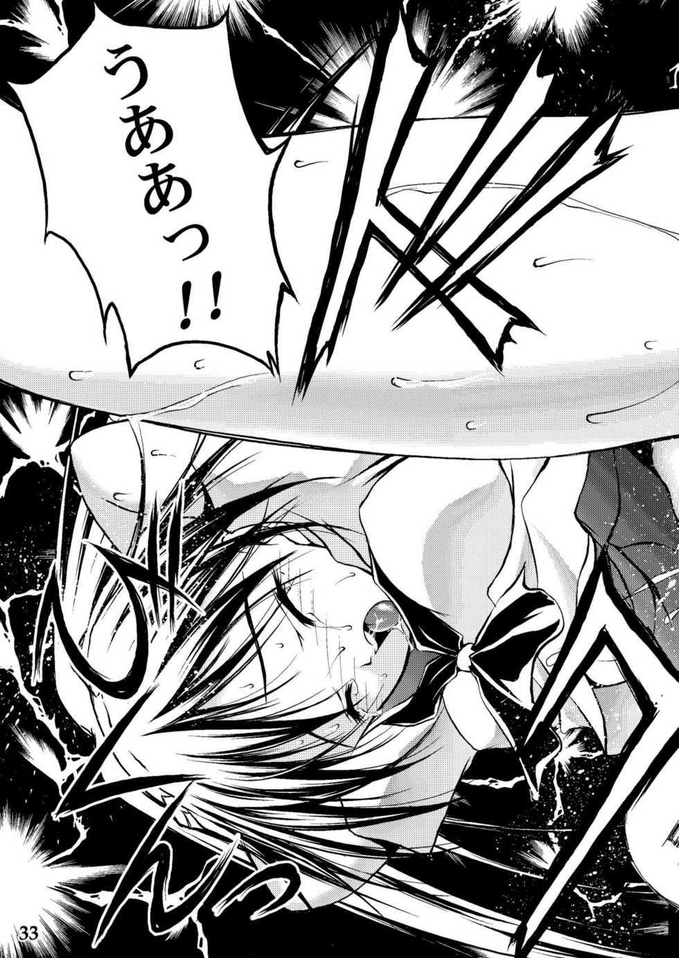 [MasterMind (Sakaki Naomoto)] Tengoku ni Ichiban Chikai Onna (Narue no Sekai) [Digital] - Page 25