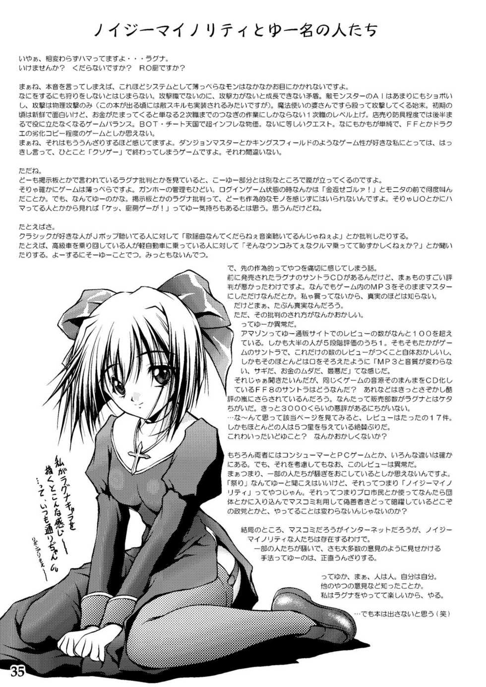 [MasterMind (Sakaki Naomoto)] Tengoku ni Ichiban Chikai Onna (Narue no Sekai) [Digital] - Page 27