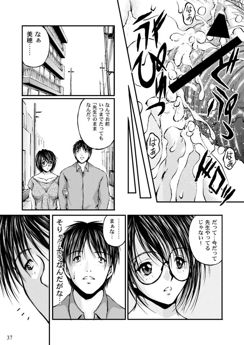 [MasterMind (Sakaki Naomoto)] Megane Onna to Koushuu Benjo [Digital] - Page 17