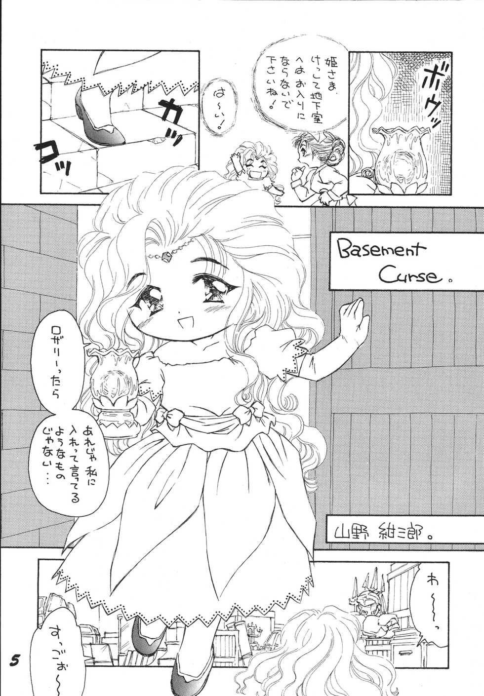 [RPG Company 2 (Various)] Free Spirits 2 (Various) [Digital] - Page 5
