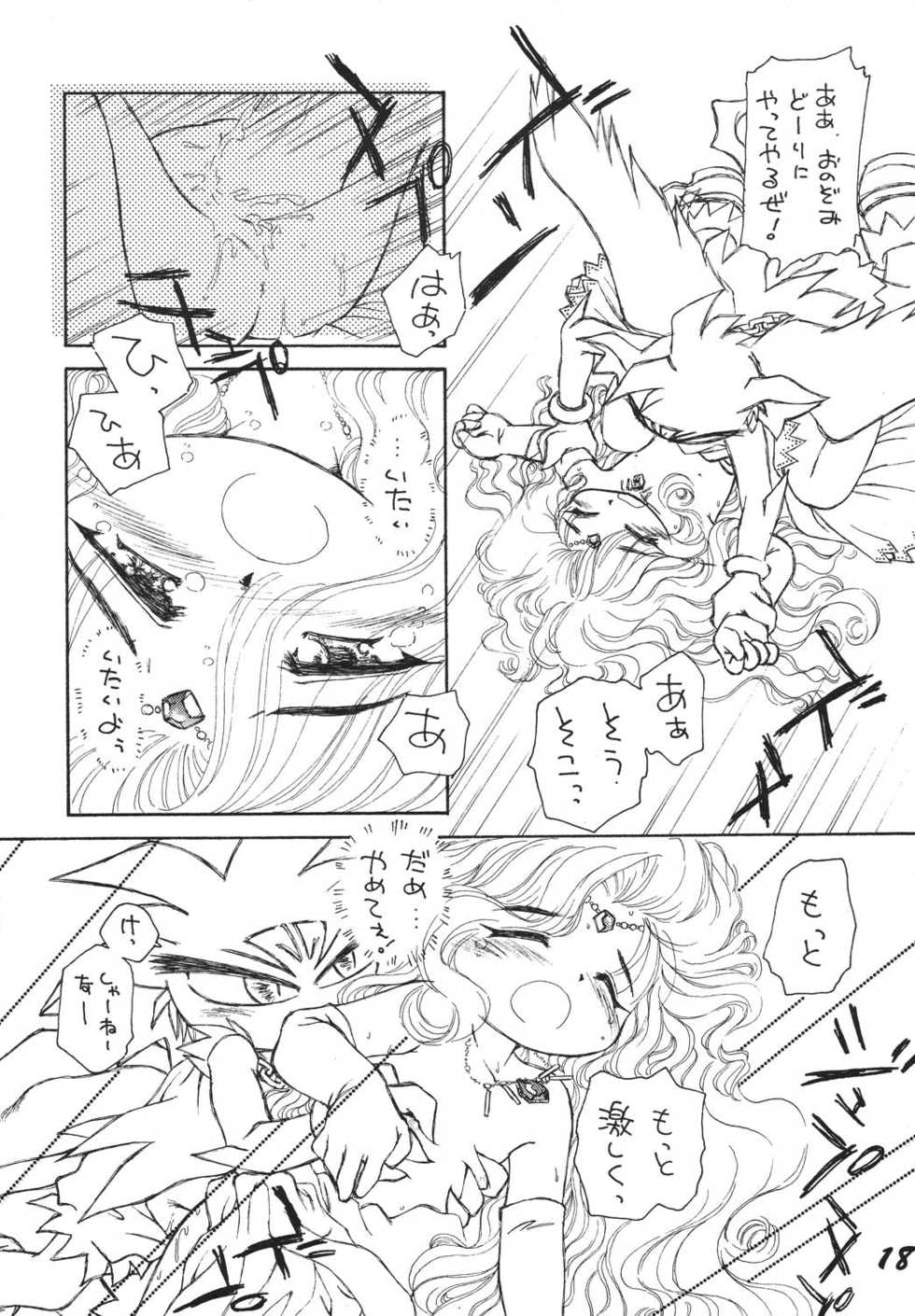 [RPG Company 2 (Various)] Free Spirits 2 (Various) [Digital] - Page 18