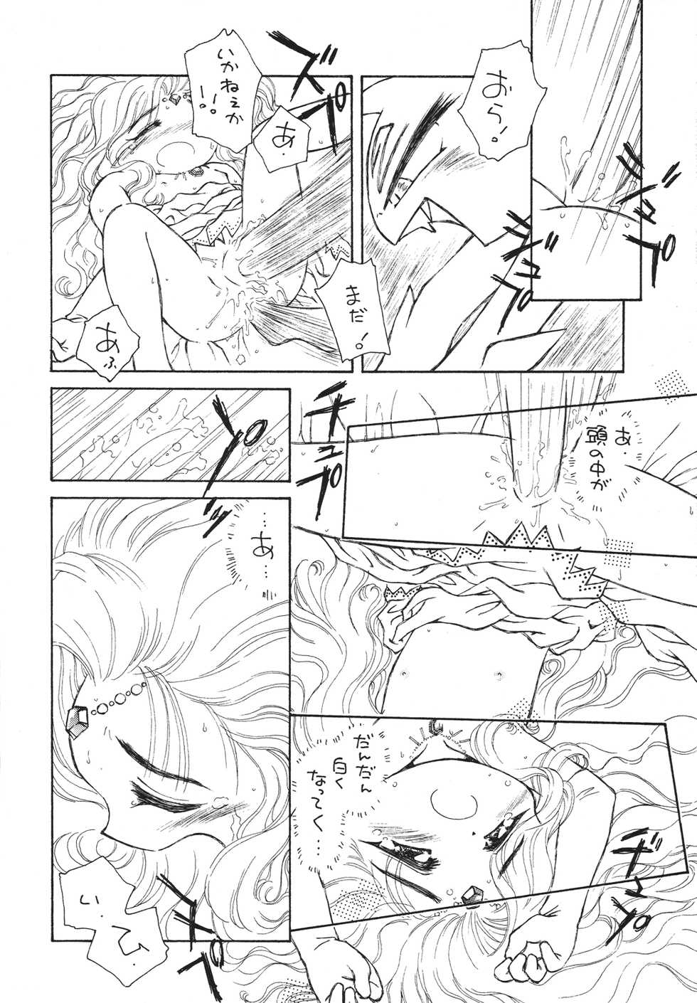 [RPG Company 2 (Various)] Free Spirits 2 (Various) [Digital] - Page 20