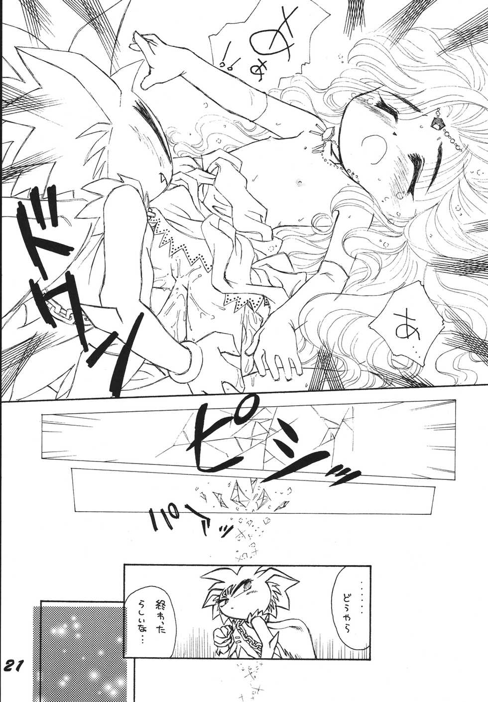 [RPG Company 2 (Various)] Free Spirits 2 (Various) [Digital] - Page 21